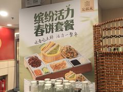 -宏状元现熬粥·京味菜(五棵松店)