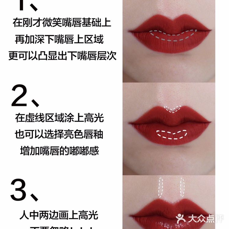 拯救唇型不好看，口红画法