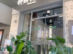 -钟薛高(南头古城店)