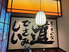 -弓二·烧鸟居酒屋(财富购物中心店)