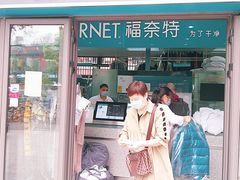 -福奈特洗衣·洗鞋·奢侈品护理(东建路店)