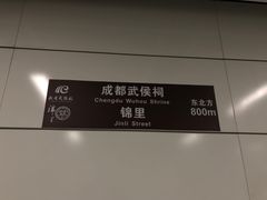 -成都皈徕栖精品酒店(四川大学九眼桥店)