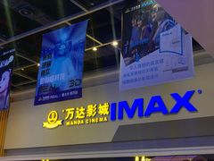 -万达影城(湛江万达广场IMAX店)