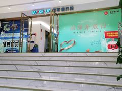 -美可普口腔医院(东街分店)