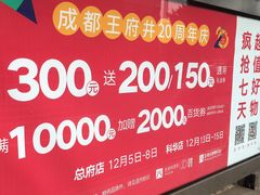 -王府井百货(总府店)