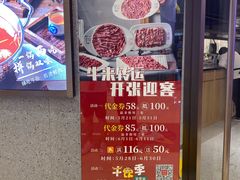 -牛焱·贵州黄牛肉火锅(城西银泰店)