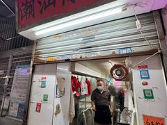 -江记餐厅(罗冲围店)