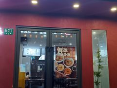 -蟹上黄·蟹黄面·江南糖水(人民广场店)