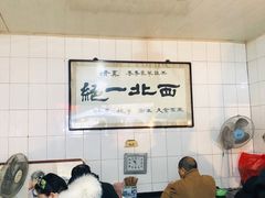 -老李家杂肝汤(回民街店)