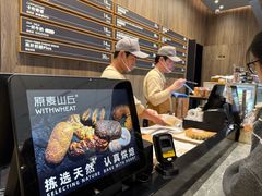 -原麦山丘(超极合生汇店)
