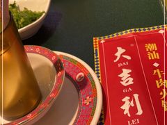 -大吉利·潮汕鲜牛肉火锅(河西店)
