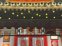 -炒豆合作社(东四总店)