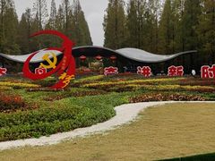 -东平国家森林公园