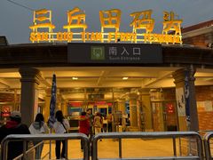 -厦门邮轮中心厦鼓码头(轮渡站)