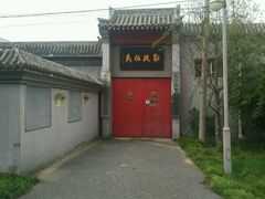-丰台科技园生态主题公园