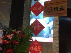 -阿甘锅盔(合生汇购物中心店)