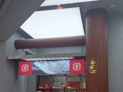 -祥禾饽饽铺·中式糕点(北京来福士店)