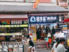 门面-捞沙巷