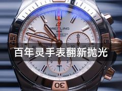 -名表维修服务中心(信兴广场地王大厦店)