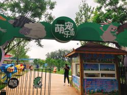 -萌宠亲子动物乐园(槐房万达店)