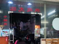 -如意坊美食(华兴一街店)