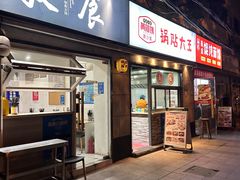 -黄阿姨锅贴大王(万航渡路店)