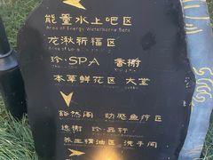 -苏州湾·王焰温泉