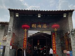 门面-猪肉婆私房菜(容桂总店)