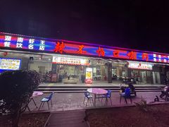 -辣不怕口味虾(凌霄路店)