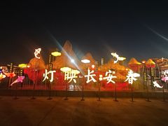 -大雁塔北广场音乐喷泉