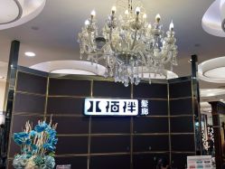 -八佰伴8008星级形象店