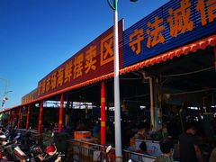 -霞涌市场海鲜摆卖区