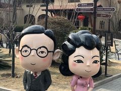 -静园(和平区)