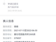 -天鹅到家·保姆月嫂育儿嫂(天河店)