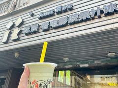 -花姨·老电影院果汁冰(88号店)