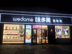门面-味多美(江桥万达店)