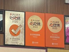 -彭记铁锅肥肠(东四总店)
