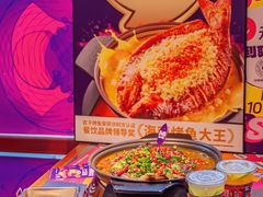 -匠子烤鱼(桫椤湾店)