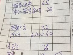-老苏扬饭店
