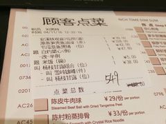 账单-利苑酒家(金宝店)