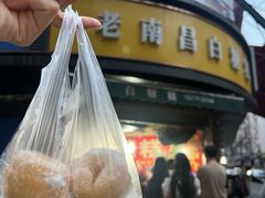 -老南昌白糖糕(大士院店)