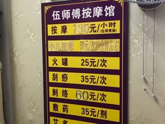-伍师傅按摩馆(白云尚城花园店)