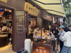 -昆明冠生园·鲜花饼·面包蛋糕(老街店)