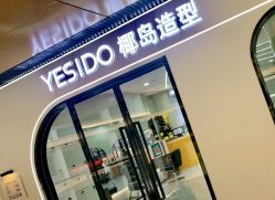 门面-YESIDO BLACK椰岛造型