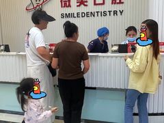 -微笑牙科口腔(三亚迎宾院区)