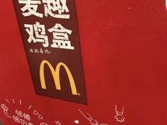 -麦当劳(金平路站店)