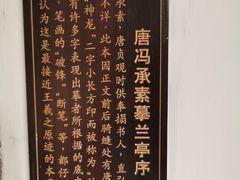 -兰亭风景区