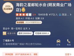 -海韵之星邮轮水会(明发商业广场店)