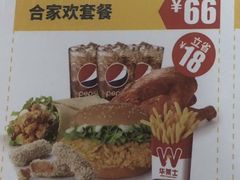 合家欢-华莱士·全鸡汉堡(长安霄边店)