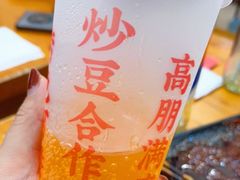 -炒豆合作社(东四总店)